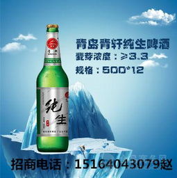 山東棲霞與海陽地區(qū)便宜啤酒招商代理及產(chǎn)品報(bào)價(jià)解析