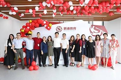 新通教育北京分公司喬遷盛典 新起點，通未來，開啟留學服務新篇章