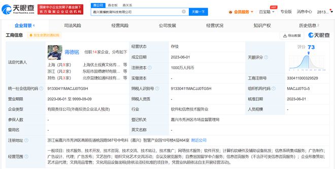 喜馬拉雅跨界教育賽道 成立科技公司，拓展自費出國留學中介業務